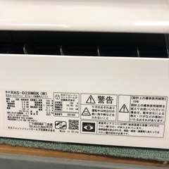 ⭐️日立・エアコン(10畳用)⭐️