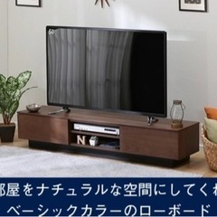 幅150cmローボード ニトリ 【配送員設置】　テレビボード　テ...