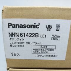 🍎新品 パナソニック 天井埋込型４個 LED（電球色）ユニバーサルダウンライト NNN61422B
