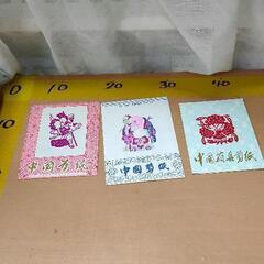 0424-161 中国 剪紙 セット 切り絵 伝統工芸
