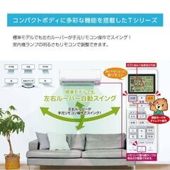 三菱重工ビーバーエアコン12畳用・ SRK3623T-W [ファインスノー]・新品 