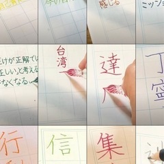 ペン字講座🖊️５月🖊️うるみん