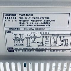 ID:se10670 ヤマダ電機 YAMADA 洗濯機 一人暮らし 中古 2021年製 全 