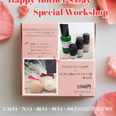 Happy Mother's Day Special Workshop