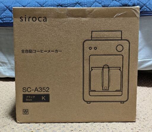 シロカ 全自動コーヒーメーカー　SC-A352 ブラック カフェばこ　黒