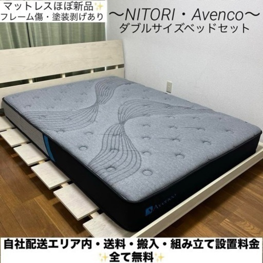 ダブルベッドセットがこの価格で！6層構造マットレスで寝心地◎木目調でオシャレ✨