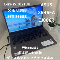 4/24迄セール✨ i5✨ 大画面✨ ASUS X545FA✨ ...