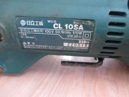 日立 HITACHI CL10SA 全ネジカッタ コンセント式 ※刃要交換※ 中古品