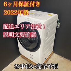 【送料無料】D016 ドラム式洗濯機 ES-S7G 2022年製