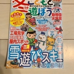 冬こどもと遊ぼう2018リサイクル図書