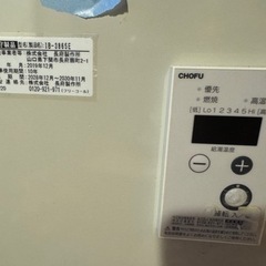 中古石油給湯器 CHOFU 長府製作所 IB-3865E
