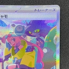 ポケモンカード ナンジャモ SAR リサイクルショップ宮崎屋住吉店24.4.24k