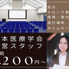 （熊本市）医療学会運営スタッフ