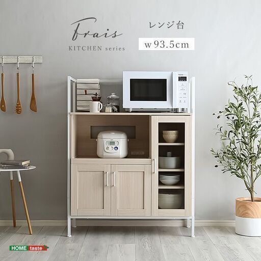 【値下げしました！】さわやかなオシャレレンジ台　ホワイトオーク