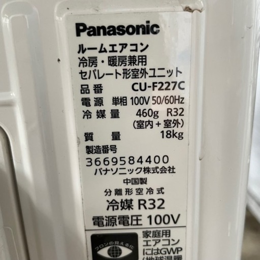 【‼️✨中古美品✨‼️】Panasonic冷暖エアコン 6～9畳用2.2ＫＷ