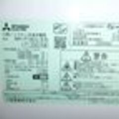 ID176164 2ドア冷蔵庫 146L 三菱 2022年製 MR-P15EG-B