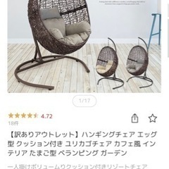 ソファ・チェアー