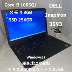 4/25迄セール✨ DELL 3593✨ i3✨ 超高速SSD大...