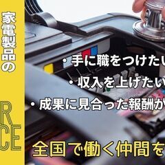 未経験大歓迎!!細かい作業が好きな方必見