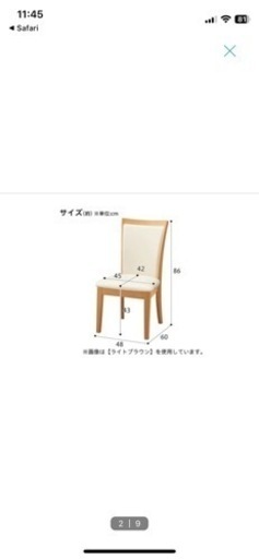 ニトリのダイニングチェア2脚セット ニトリ 回転式 ダイニングチェア