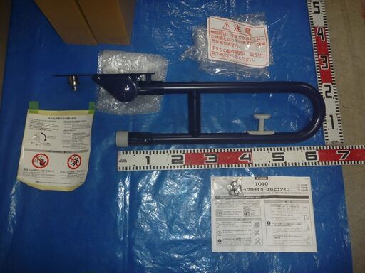 その7 TOTO　はね上げ手すりロック付　品番：T112HK6R＃DB9