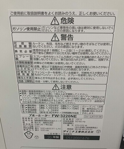 ■石油ファンヒーター　23・20年製 2台まとめて