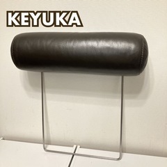 ケユカ　KEYUKA ソファー用ヘッドレスト　ダークブラウン　本...