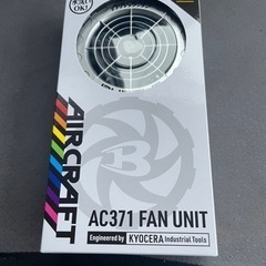 【ネット決済・配送可】空調服　AIRCRAFT AC371 新品