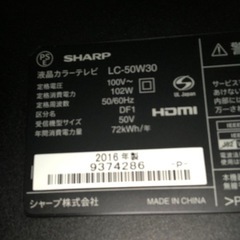 安心の6ヵ月保証付！SHARP(シャープ)2016年製LED液晶テレビをご紹介！