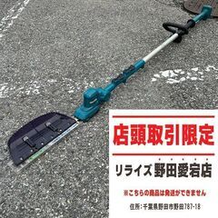 マキタ MUN301LD 充電式ポールバリカン【野田愛宕店】【店...