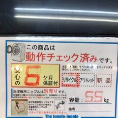 443】洗濯機 ハイアール JW-XP2C55F 2021年製 幅46.5cm×奥行48cm×