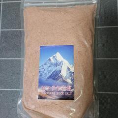 ヒマラヤ岩塩　ブラック　1kg×2袋　未開封品