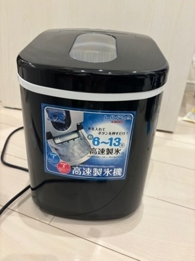 高速製氷機