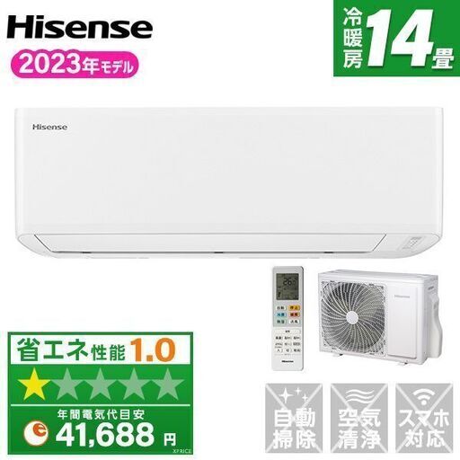 ハイセンス HA-S40F2-W Sシリーズ [エアコン (主に14畳用・単相200V)]・新品未開封・清潔性と利便性を追求したスタンダードモデル・今だけ特価59800円でご提供いたします！