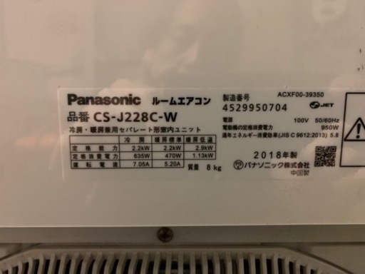 Panasonicエアコン