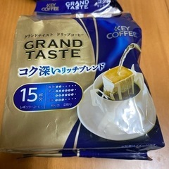 ドリップコーヒー