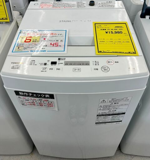6ヶ月保証付き！！　洗濯機　トウシバ　AW-45M7　2020　幅(W)550mm × 奥行(D)534mm ×  高さ(H)934mm