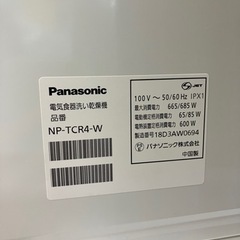 💛Panasonic💛水温・室温に合わせて節電💛食器洗い乾燥機　1862