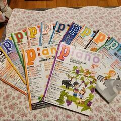 月刊ピアノ2008年全巻セット