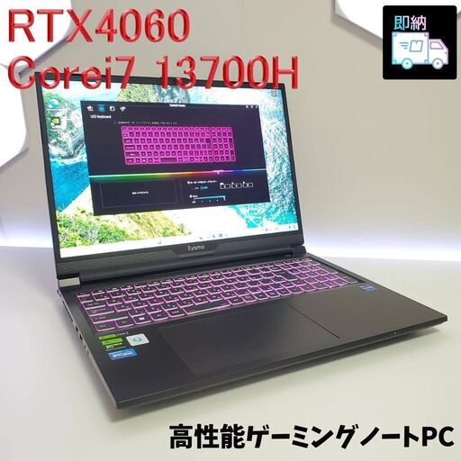 RTX4060 Corei7-13700HX メモリ32GB 16インチ 165Hz ゲーミングPC 全国発送 キャッシュレス決済対応（