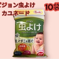 ピジョン 虫よけ 30枚入10個ウェットティッシュタイプ　未使用