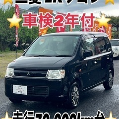 ❤️ご成約済❤️⭐️三菱 EKワゴン⭐️車検2年付⭐️走行70,...