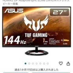 【5\2まで】Asus ゲーミングモニター pc