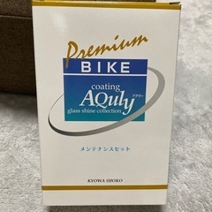 バイク用ボディコーティングセット