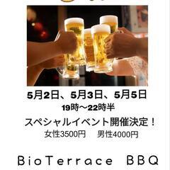 🍺5月３日GWイベント🍺当日飛び込み参加可能◯本格中華料理食べに来ませんか?の画像