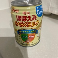 ほほえみ ミルク 240ml