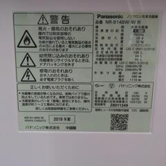 NR-B14BW 冷蔵庫