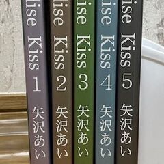 矢沢あい　Paradaice Kiss/ご近所物語 全巻、牧村久...