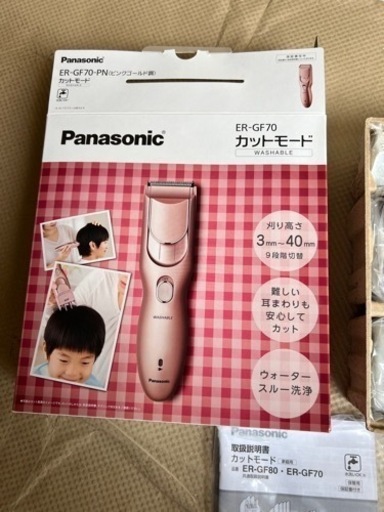 パナソニック　カットモード　バリカン