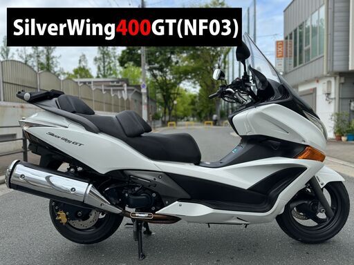 【大阪市】高年式H28年 距離11,460km シルバーウイングGT400ABS ETC グリップヒーター USB■買取・下取り可能■検 T-MAX バーグマン400 ■